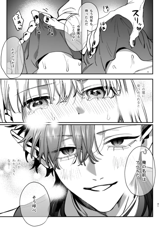くそ......!! - Part 1 page 34