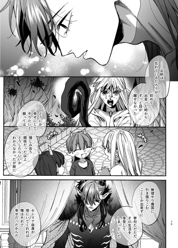 くそ......!! - Part 1 page 68