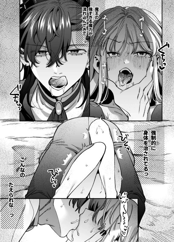くそ......!! - Part 1 page 24