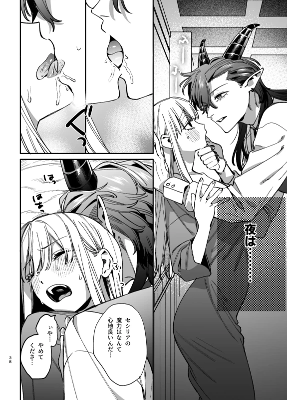 くそ......!! - Part 1 page 31