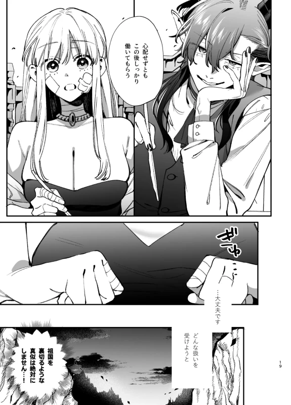くそ......!! - Part 1 page 12