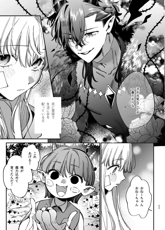 くそ......!! - Part 1 page 16