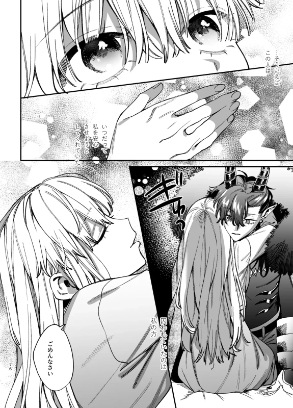 くそ......!! - Part 1 page 69