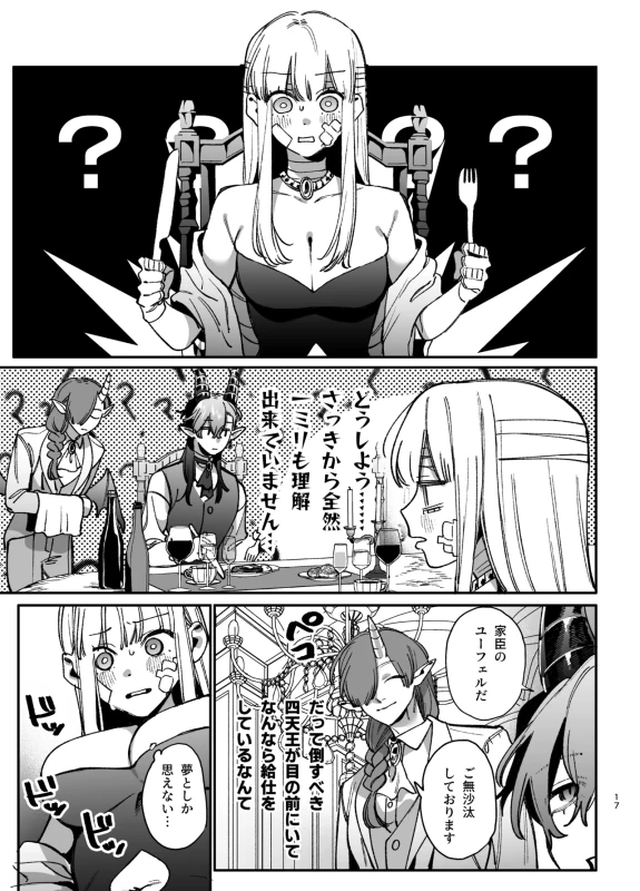 くそ......!! - Part 1 page 10