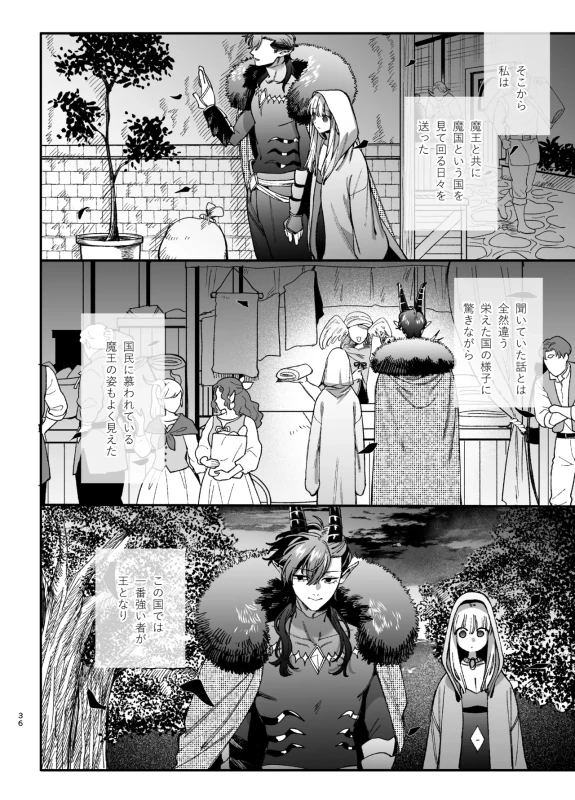 くそ......!! - Part 1 page 29