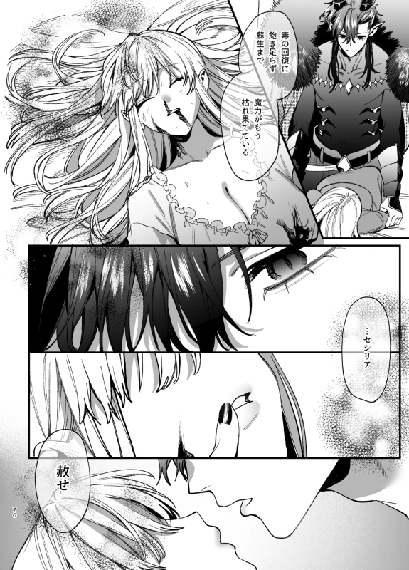 くそ......!! - Part 1 page 63