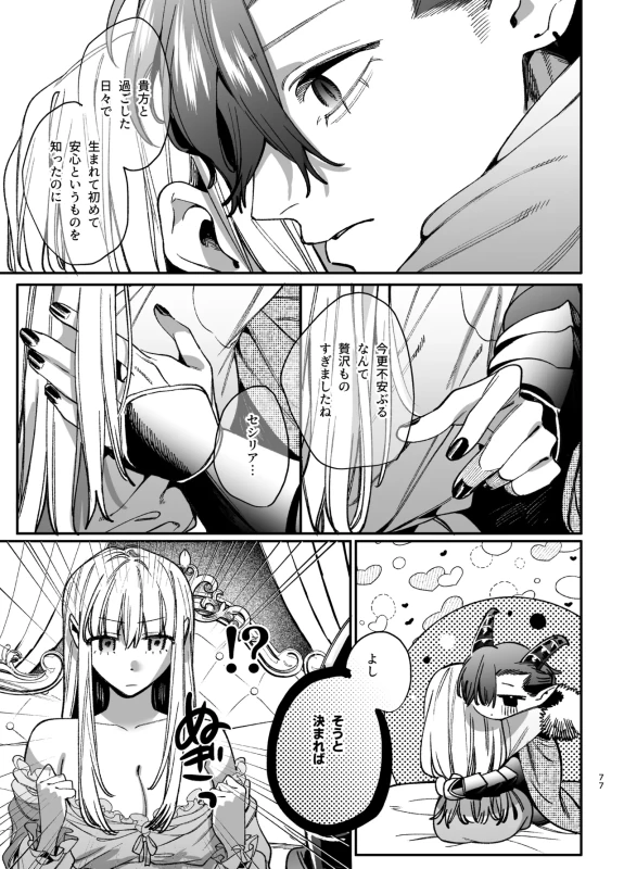 くそ......!! - Part 1 page 70