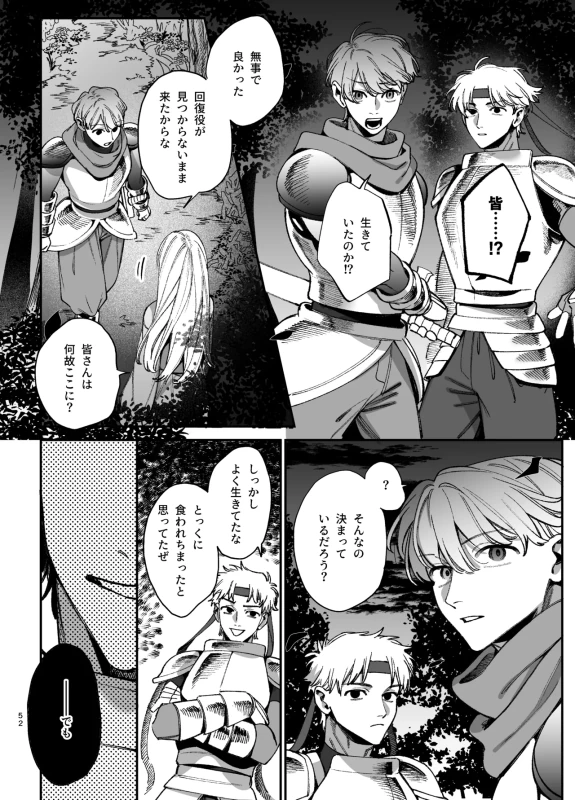 くそ......!! - Part 1 page 45