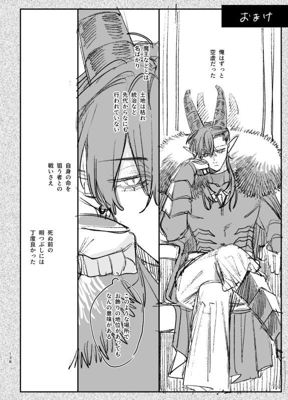 くそ......!! - Part 2 page 60