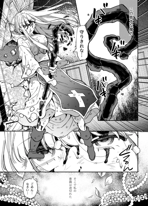 くそ......!! - Part 1 page 4