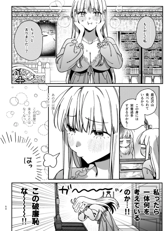 くそ......!! - Part 1 page 43