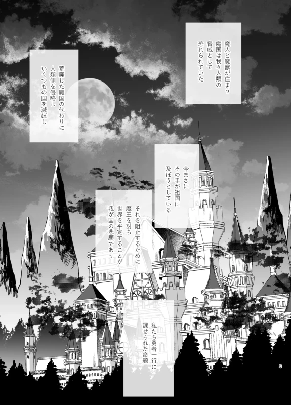 Zutaboro Shiro Majutsushi, Tennen Maou-sama no Aigan Pet ni Ochiru page 6