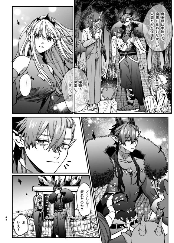くそ......!! - Part 1 page 37