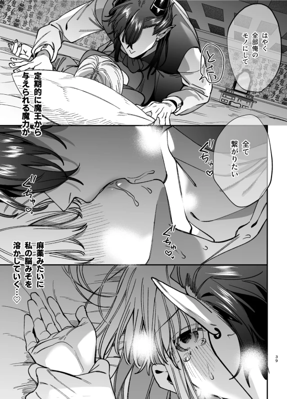 くそ......!! - Part 1 page 32