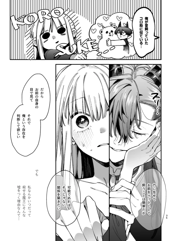 くそ......!! - Part 1 page 28