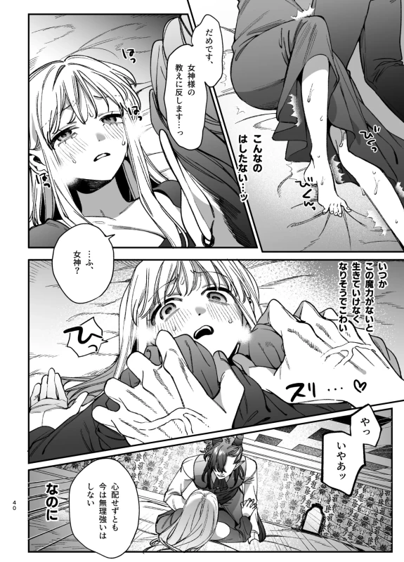 くそ......!! - Part 1 page 33