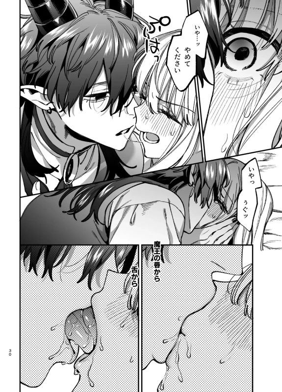 くそ......!! - Part 1 page 23