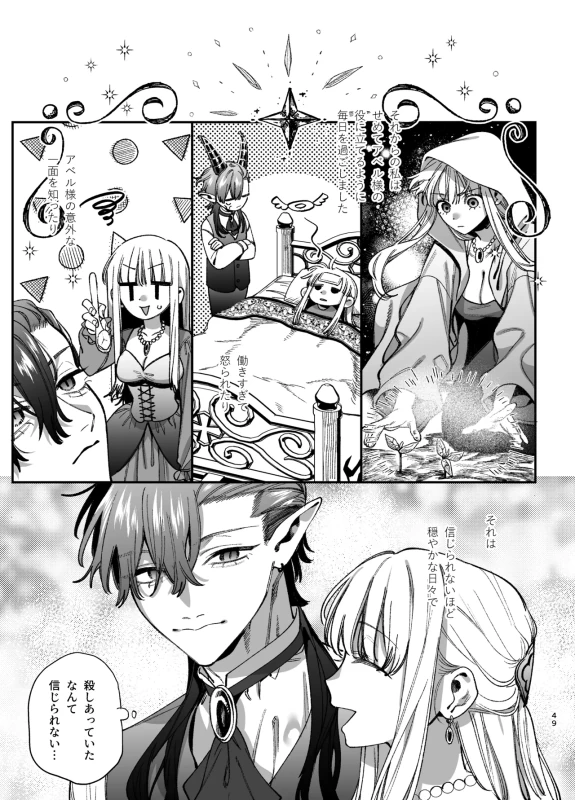 くそ......!! - Part 1 page 42