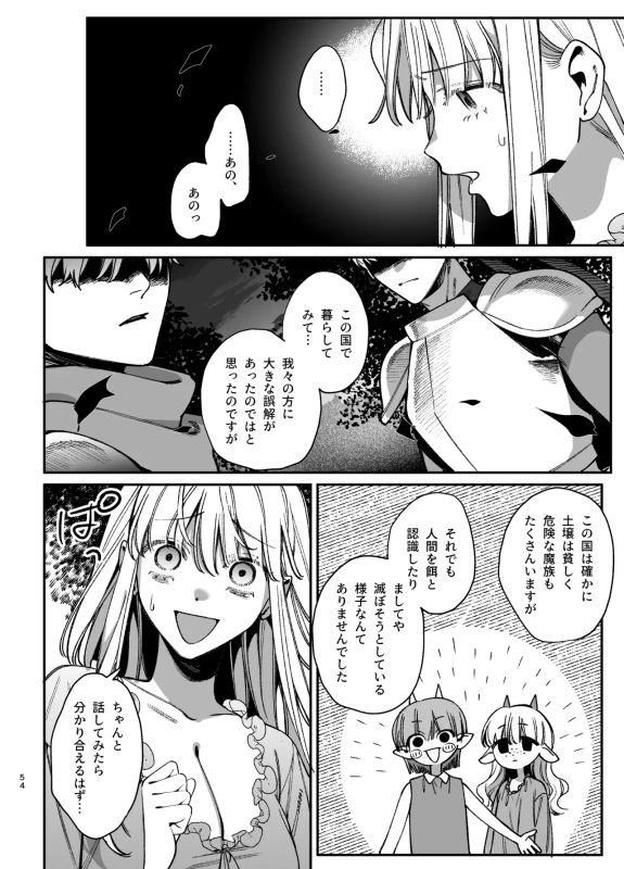 くそ......!! - Part 1 page 47