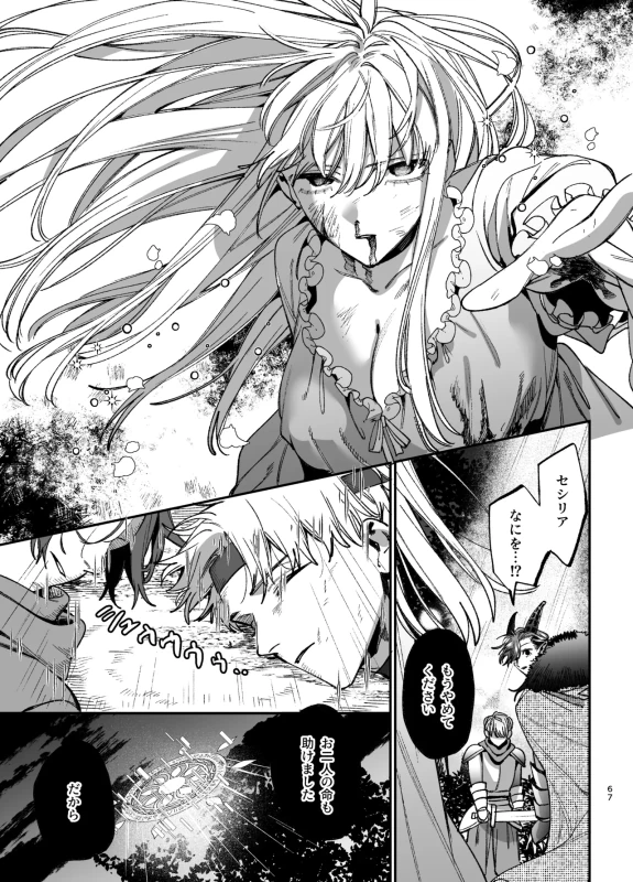 くそ......!! - Part 1 page 60