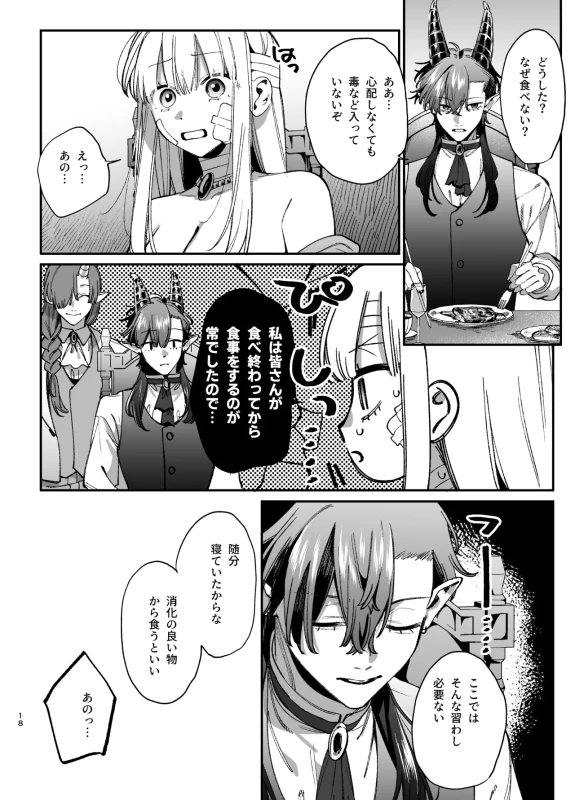 くそ......!! - Part 1 page 11