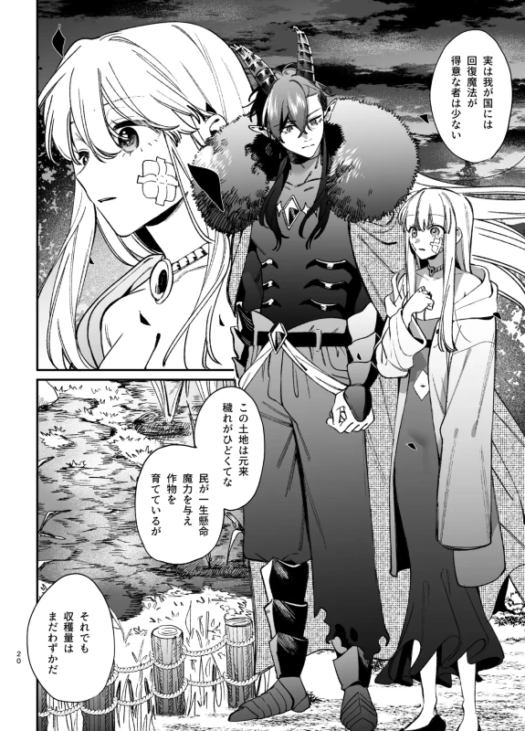 くそ......!! - Part 1 page 13