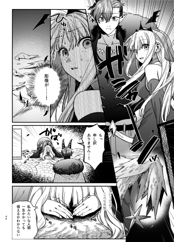 くそ......!! - Part 1 page 39