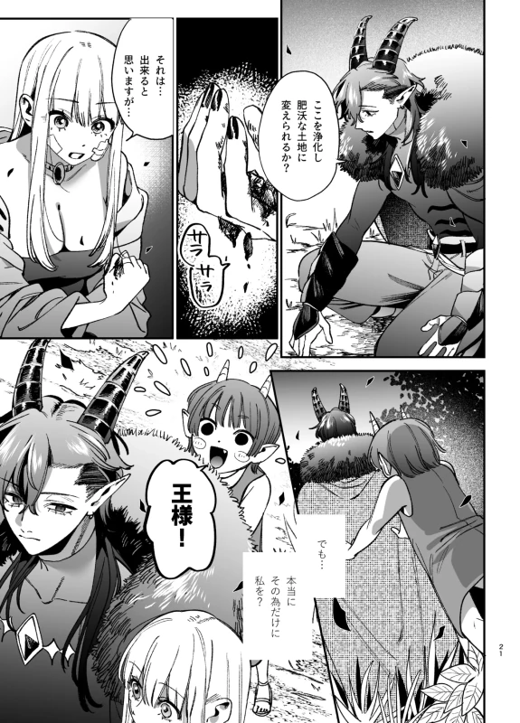 くそ......!! - Part 1 page 14