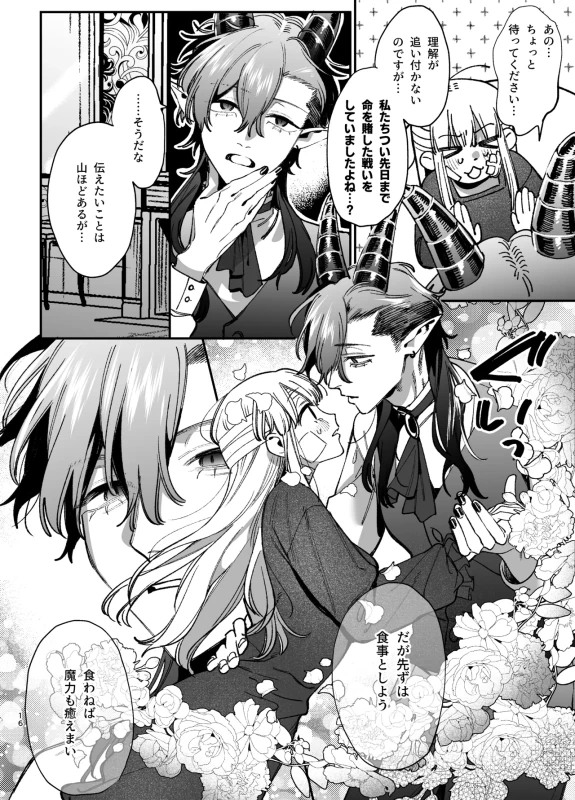 くそ......!! - Part 1 page 9