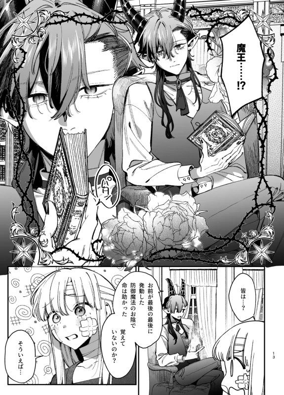 くそ......!! - Part 1 page 6