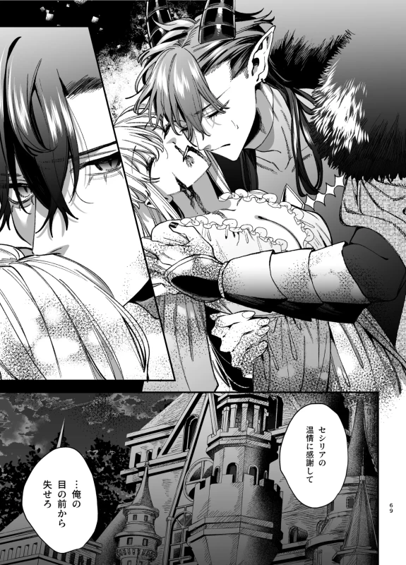 くそ......!! - Part 1 page 62