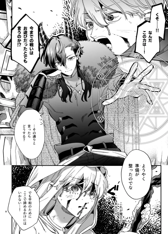 くそ......!! - Part 1 page 1
