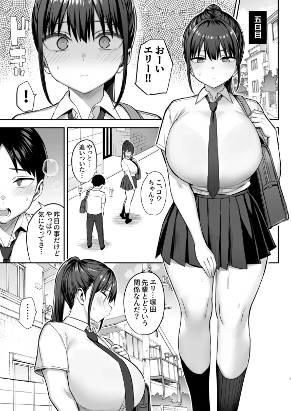 授業中の校舎は - Story 3 page 39