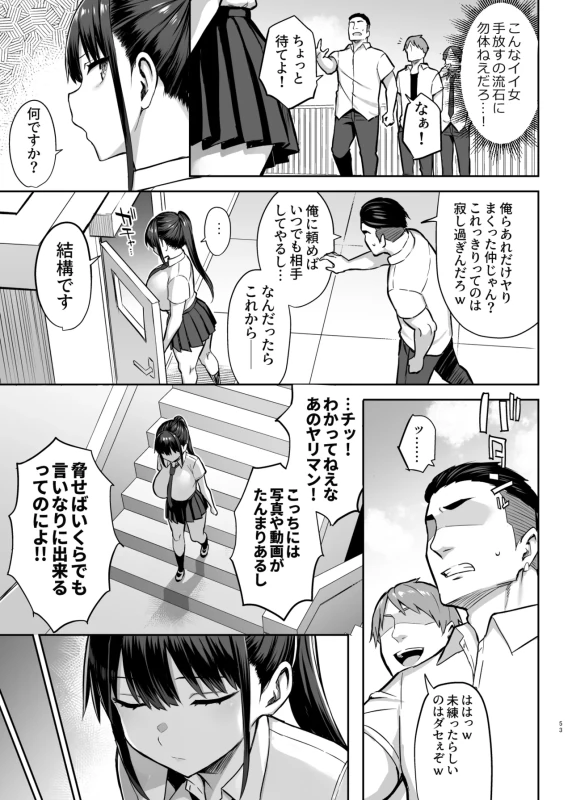 お、めちゃくちゃ - Story 6 page 7