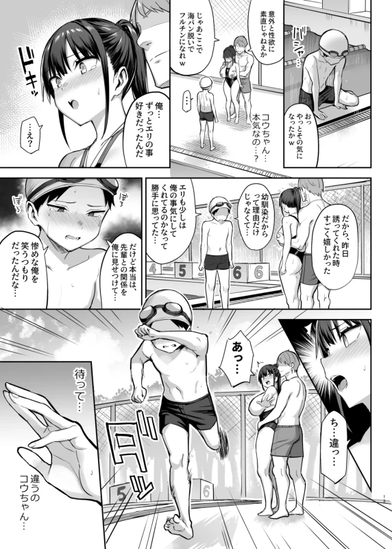 6日目 - Story 7 page 13