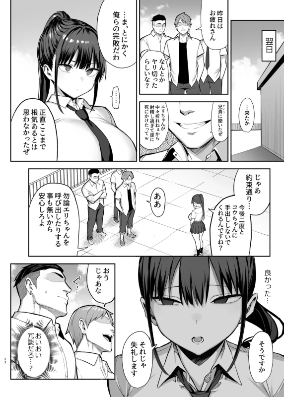お、めちゃくちゃ - Story 6 page 6