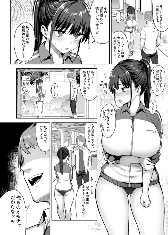 ひい、ふう、みい - Story 2 page 8