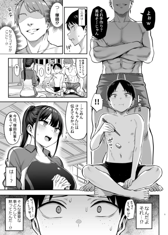 6日目 - Story 7 page 5