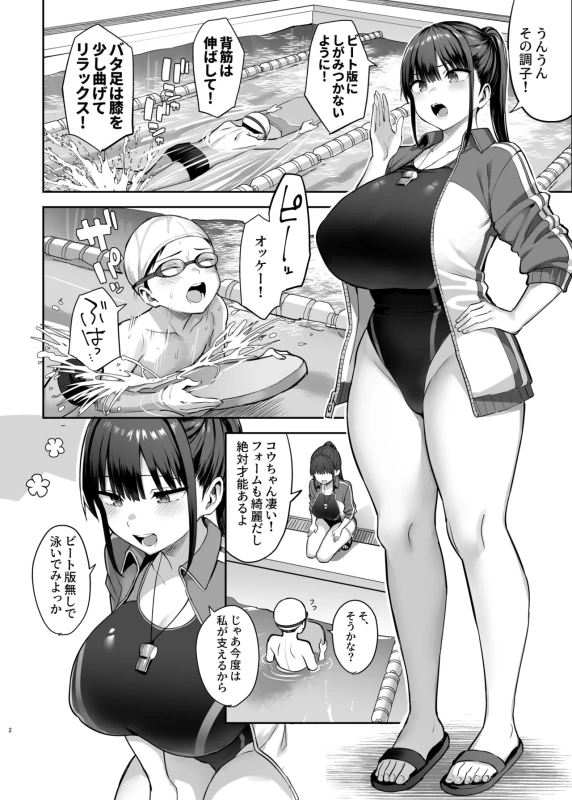 6日目 - Story 5 page 2