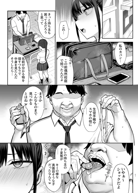 お、めちゃくちゃ - Story 6 page 11