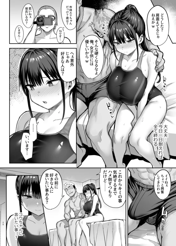 Zutto Sukidatta Kyonyuu Osananajimi ga Furyoutachi ni Moteasobareta Nanokakann Last page 29