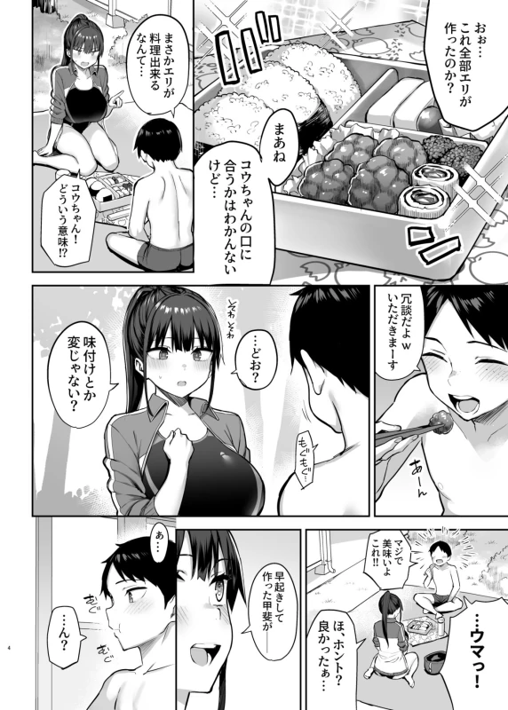 Zutto Sukidatta Kyonyuu Osananajimi ga Furyoutachi ni Moteasobareta Nanokakann Last page 5