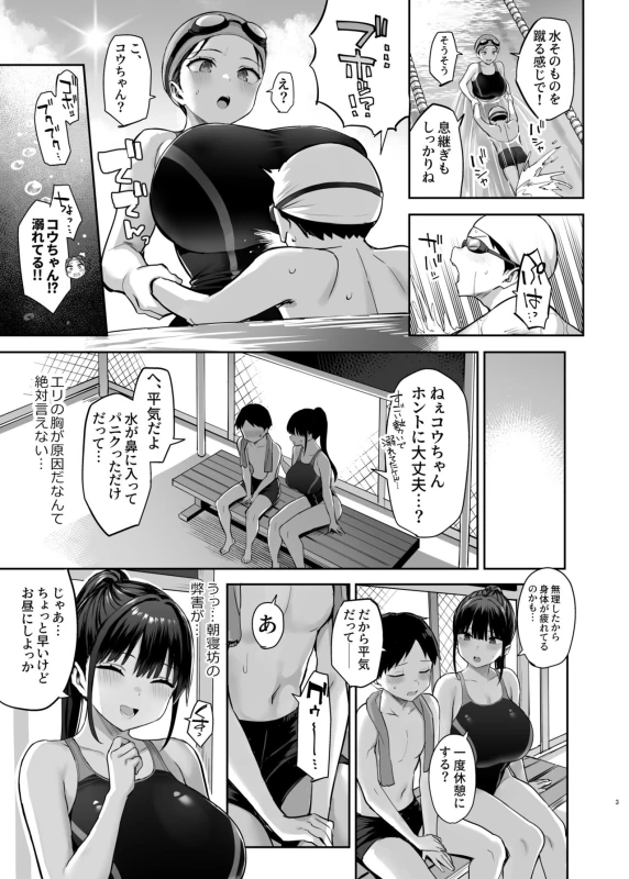 Zutto Sukidatta Kyonyuu Osananajimi ga Furyoutachi ni Moteasobareta Nanokakann Last page 4