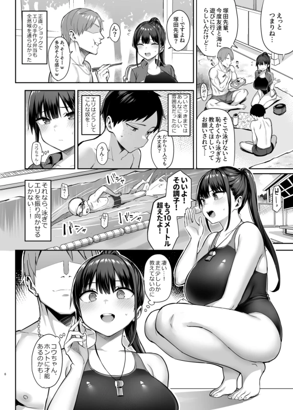 Zutto Sukidatta Kyonyuu Osananajimi ga Furyoutachi ni Moteasobareta Nanokakann Last page 7