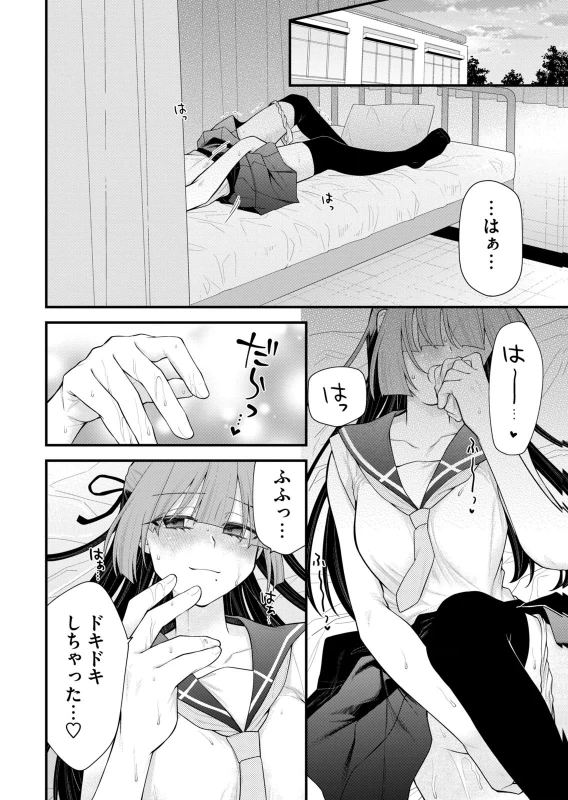 第9話 - Story 2 page 16
