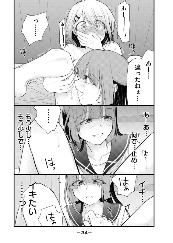 第9話 - Story 2 page 10