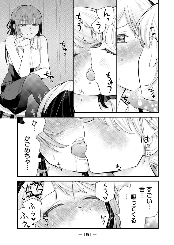 第14話 - Story 7 page 17