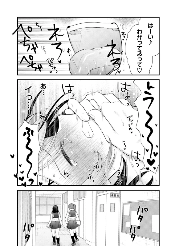 第9話 - Story 2 page 9