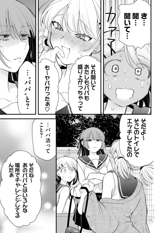 第12話 - Story 5 page 17