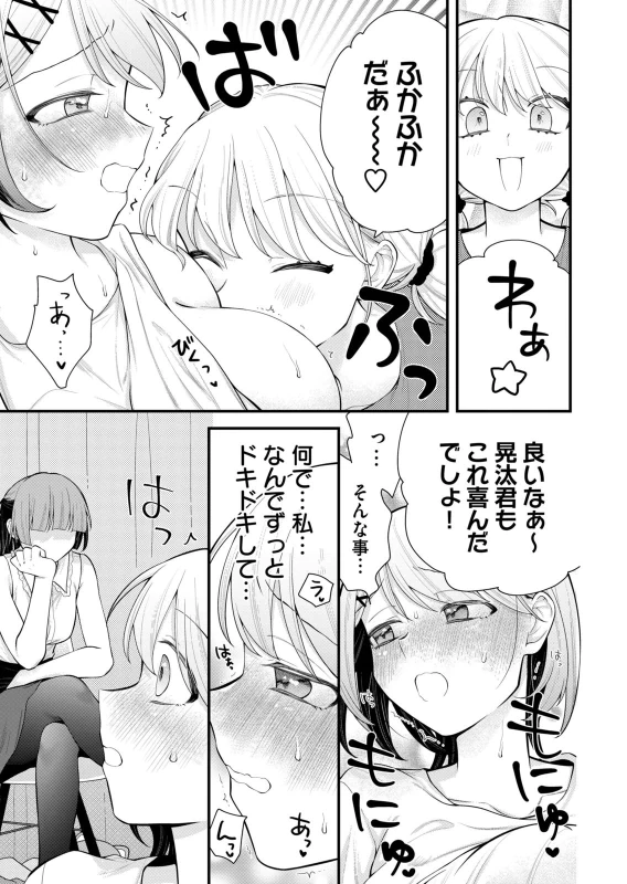 第14話 - Story 7 page 19